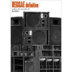 REGGAE definitive [単行本]
