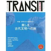 TRANSIT（トランジット）48号　美しき古代文明への旅　文明はなぜ崩壊する？(講談社　Mook（J）) [ムックその他]