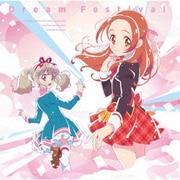 Dream Festival (TV&WEBアニメ/データカードダス『アイカツオンパレード!』挿入歌ミニアルバム)