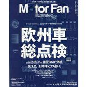 MOTOR FAN illustrated - モーターファンイラストレーテッド - Vol.165 [ムックその他]