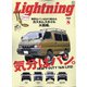 Lightning (ライトニング) 2020年 08月号 [雑誌]