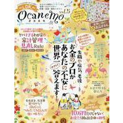 ocanemo vol.5 [ムックその他]