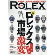 REAL ROLEX vol.24 [ムックその他]