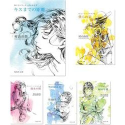 おいしいコーヒーのいれ方文庫版(全19巻完結セット)（集英社文庫） [文庫]