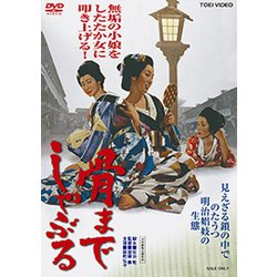 骨までしゃぶる [DVD]