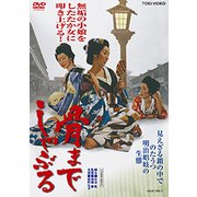 骨までしゃぶる
