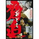 脅迫 [DVD]