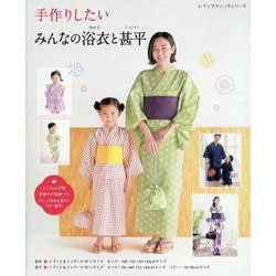 浴衣 甚平 手作り セット売り | mdh.com.sa