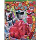 てれびくん 2020年 08月号 [雑誌]