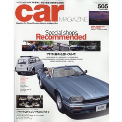 car MAGAZINE (カーマガジン) 2020年 08月号 [雑誌]