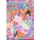 ちゃお 2020年 08月号 [雑誌]