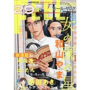 FEEL YOUNG (フィールヤング) 2020年 08月号 [雑誌]