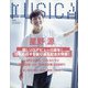 MUSICA (ムジカ) 2020年 07月号 [雑誌]