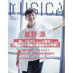 MUSICA (ムジカ) 2020年 07月号 [雑誌]