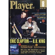 Player (プレイヤー) 2020年 08月号 [雑誌]
