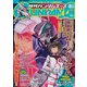 GUNDAM A (ガンダムエース) 2020年 08月号 [雑誌]