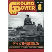 GROUND POWER (グランドパワー) 2020年 08月号 [雑誌]