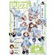 月刊 少年シリウス 2020年 08月号 [雑誌]