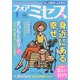 for Mrs. (フォアミセス) 2020年 08月号 [雑誌]