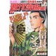 週刊漫画TIMES 2020年 7/17号 [雑誌]