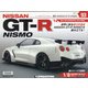 NISSAN GT-R NISMO(ニスモ) 2020年 7/7号(93) [雑誌]
