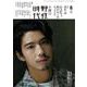 小説　野性時代　第２０１号　２０２０年８月号 [ムックその他]