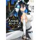 人外姫様、始めました　～Free　Life　Fantasy　Online～（1）(シリウスKC) [コミック]