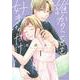 誰かのことを好きなだけ（1）(KCデラックス) [コミック]