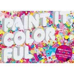 増田セバスチャンアートワークス PAINT IT,COLORFUL [単行本]