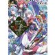 運命の番?ならばその赤い糸とやら切り捨てて差し上げましょう [単行本]