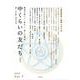 中くらいの友だち　Vol.7 [単行本]