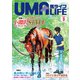 UMA LIFE 2020年第9号 [単行本]