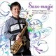 須川展也／Saxo-magic