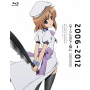 アニメ「ひぐらしのなく頃に」コンプリートBD-BOX 2006-2012