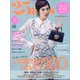 ヴァンサンカン 2020年 08月号 [雑誌]