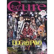 Cure (キュア) 2020年 08月号 [雑誌]