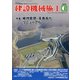 建設機械施工 2020年 06月号 [雑誌]