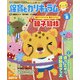 月刊 保育とカリキュラム 2020年 08月号 [雑誌]