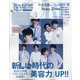 MORE 付録フォギーブルー版 2020年 08月号 [雑誌]