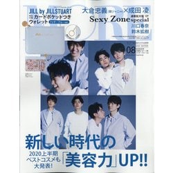 MORE 付録フォギーブルー版 2020年 08月号 [雑誌]