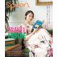 spoon. (スプーン) 2020年 08月号 [雑誌]