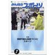 みんなのスポーツ 2020年 07月号 [雑誌]