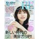 MORE (モア) 2020年 08月号 [雑誌]