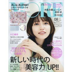 MORE (モア) 2020年 08月号 [雑誌]