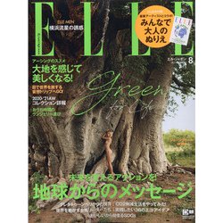 ELLE JAPON 2020年 08月号 [雑誌]