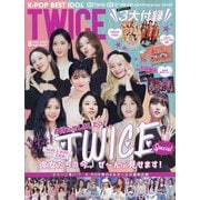 K-POP BEST IDOL(K-POP ベストアイドル) 2020年 08月号 [雑誌]