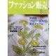 ファッション販売 2020年 08月号 [雑誌]