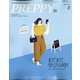 PREPPY (プレッピー) 2020年 08月号 [雑誌]