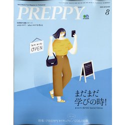 PREPPY (プレッピー) 2020年 08月号 [雑誌]