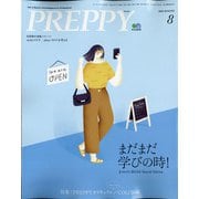PREPPY (プレッピー) 2020年 08月号 [雑誌]